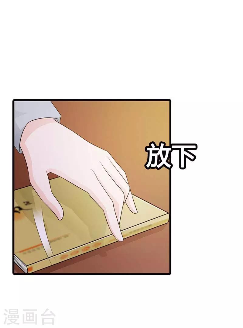 第二部第16话 哪来的小妖精7
