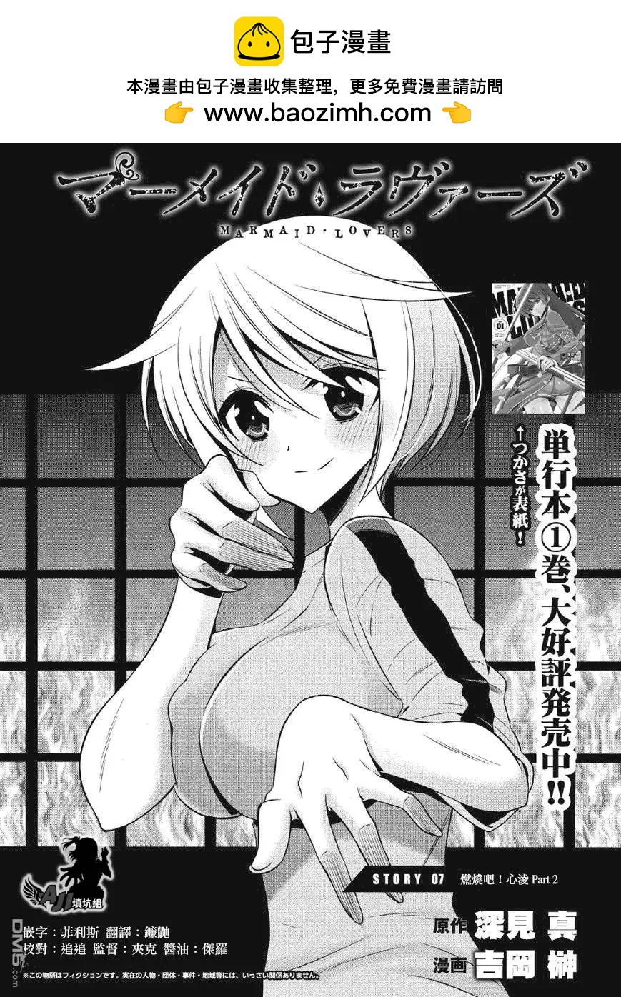 第7回 燃烧吧心凌Part21