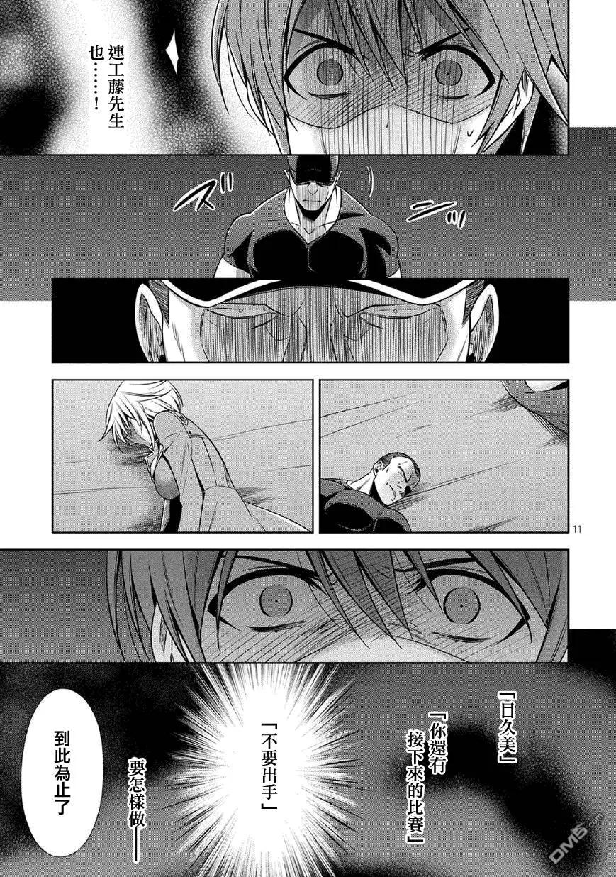 第7回 燃烧吧心凌Part210