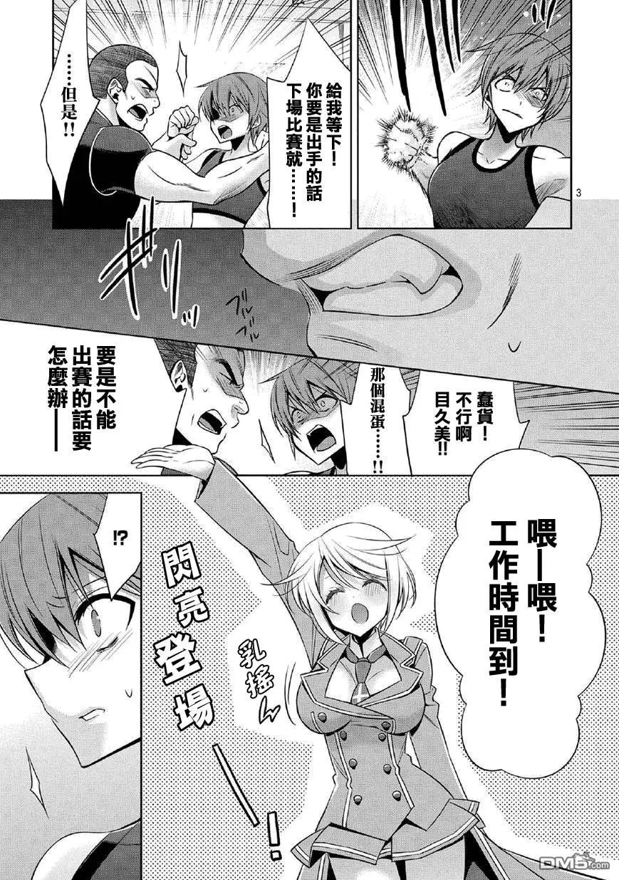 第7回 燃烧吧心凌Part22
