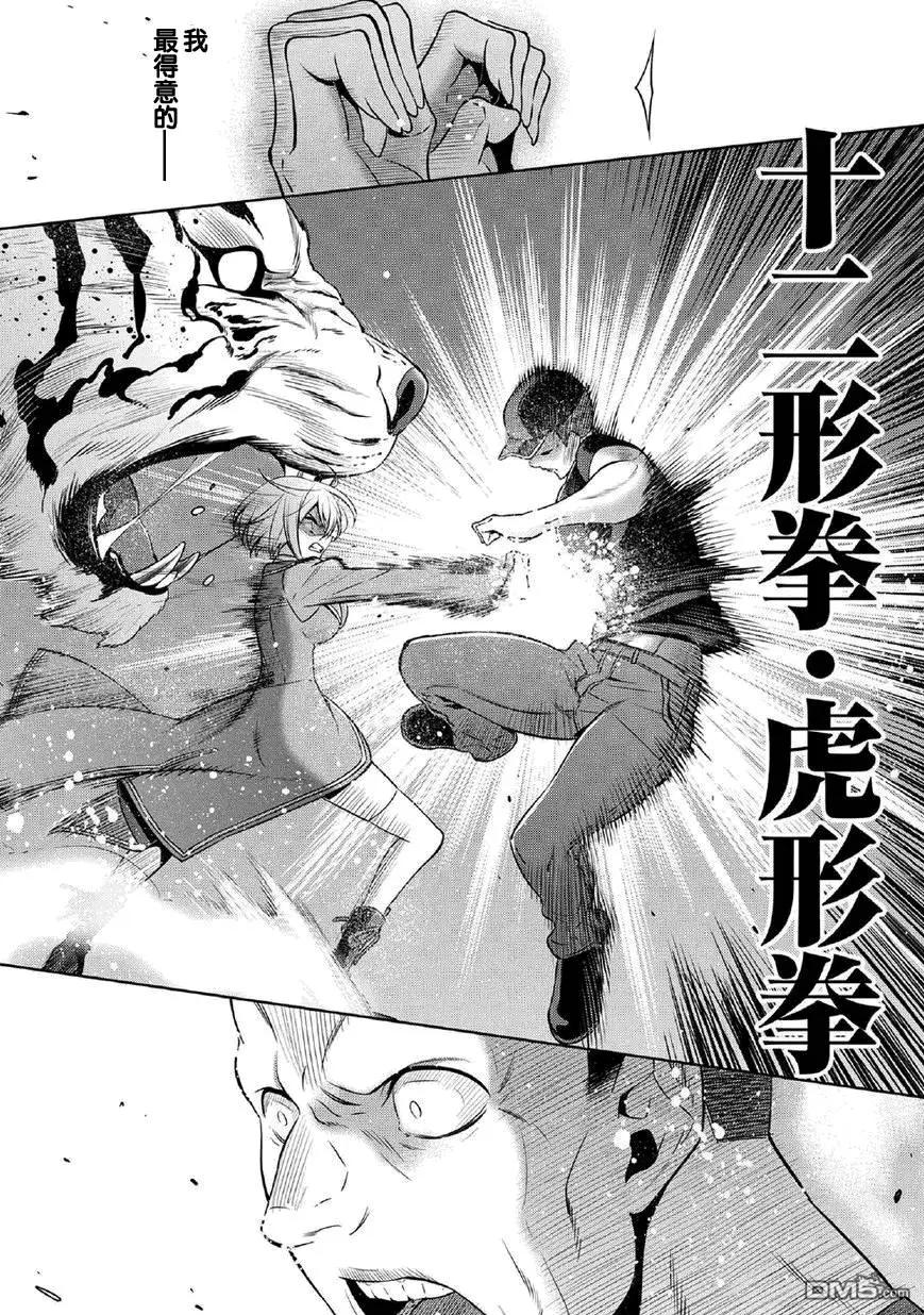 第7回 燃烧吧心凌Part221
