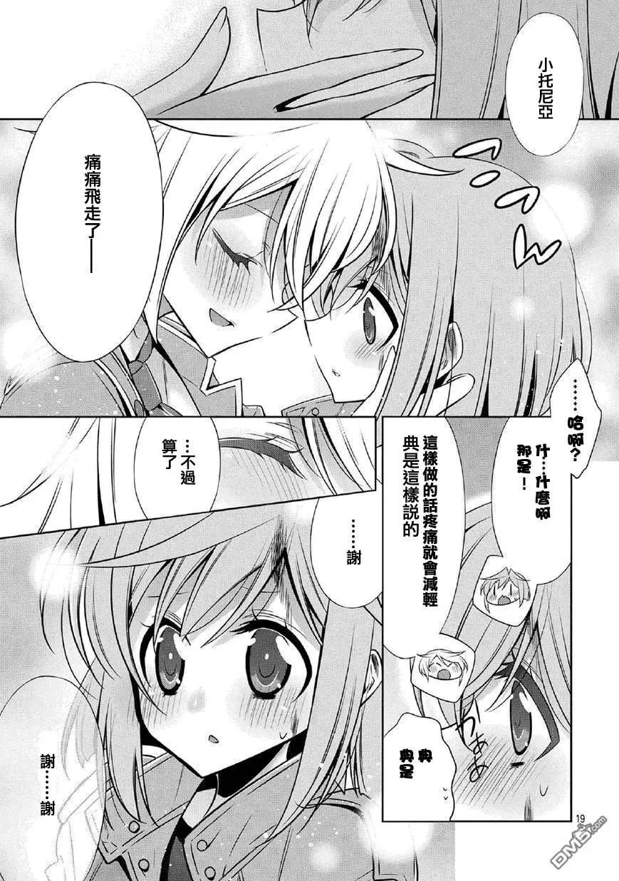 第7回 燃烧吧心凌Part224