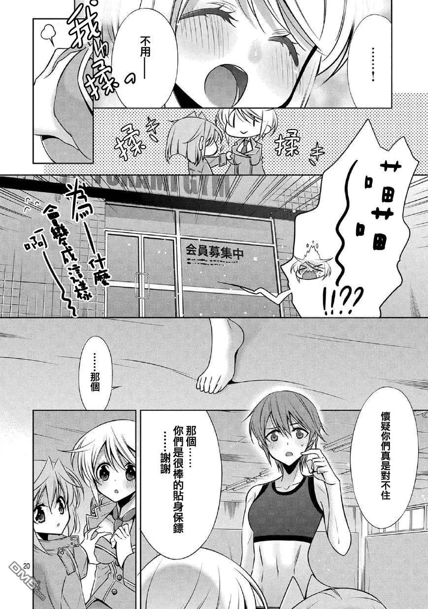 第7回 燃烧吧心凌Part225