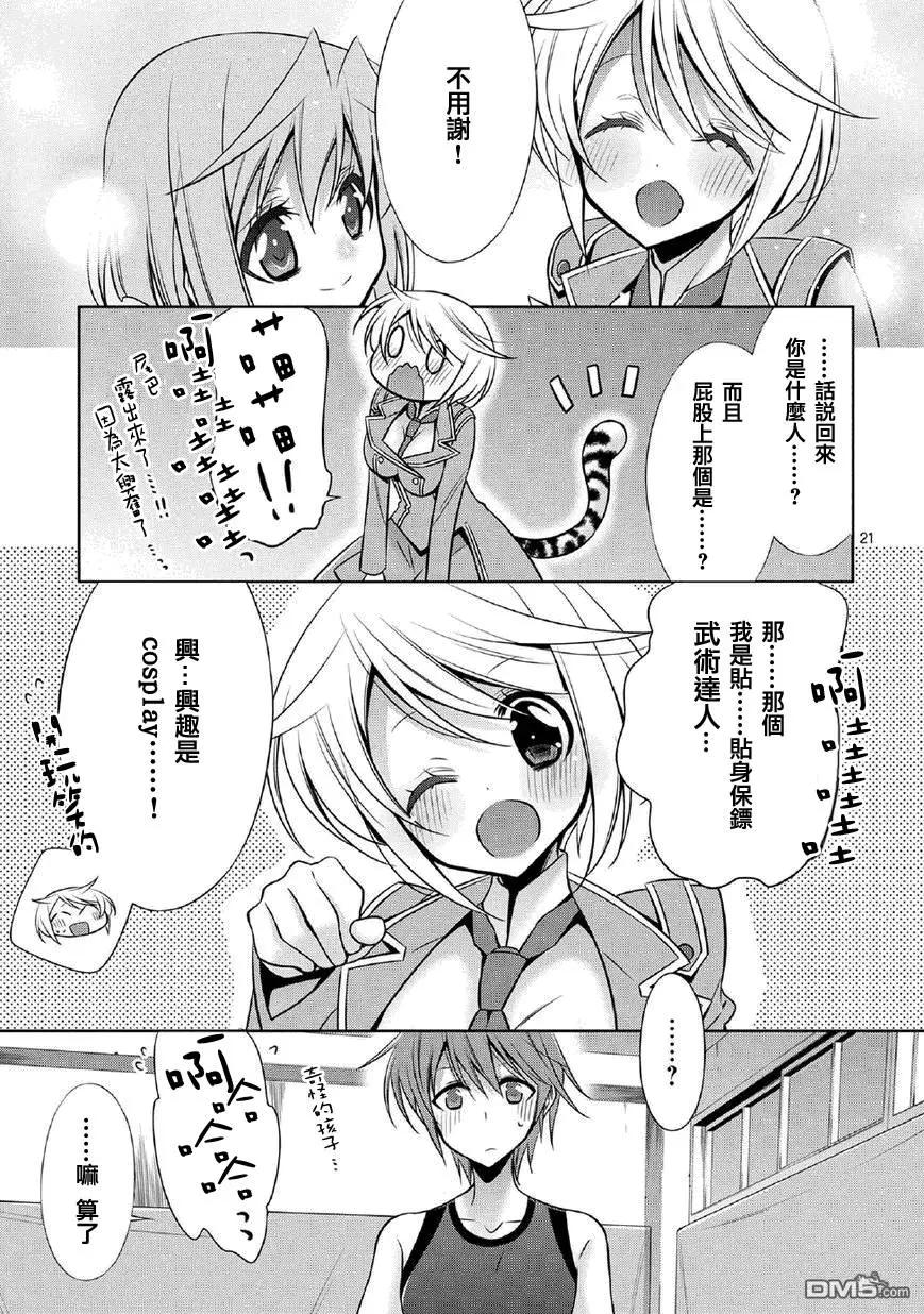 第7回 燃烧吧心凌Part226