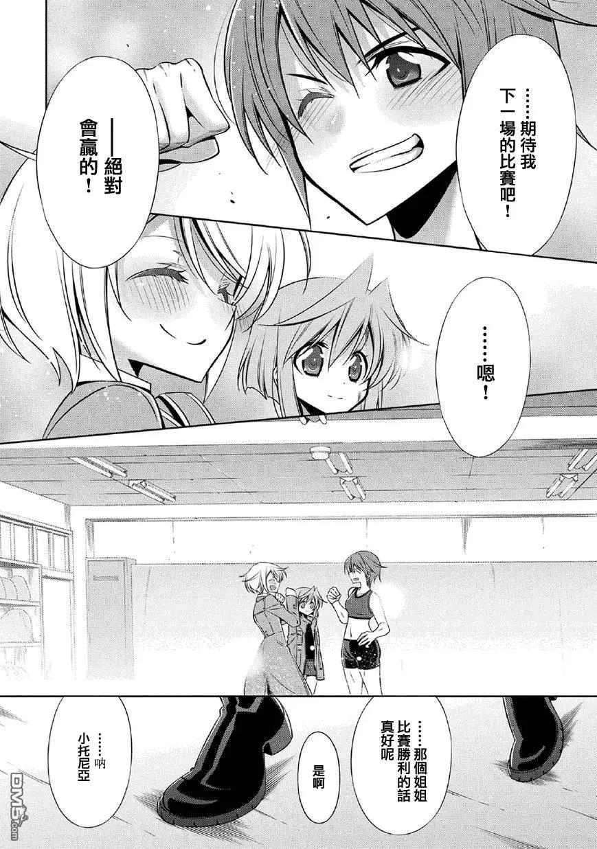 第7回 燃烧吧心凌Part227