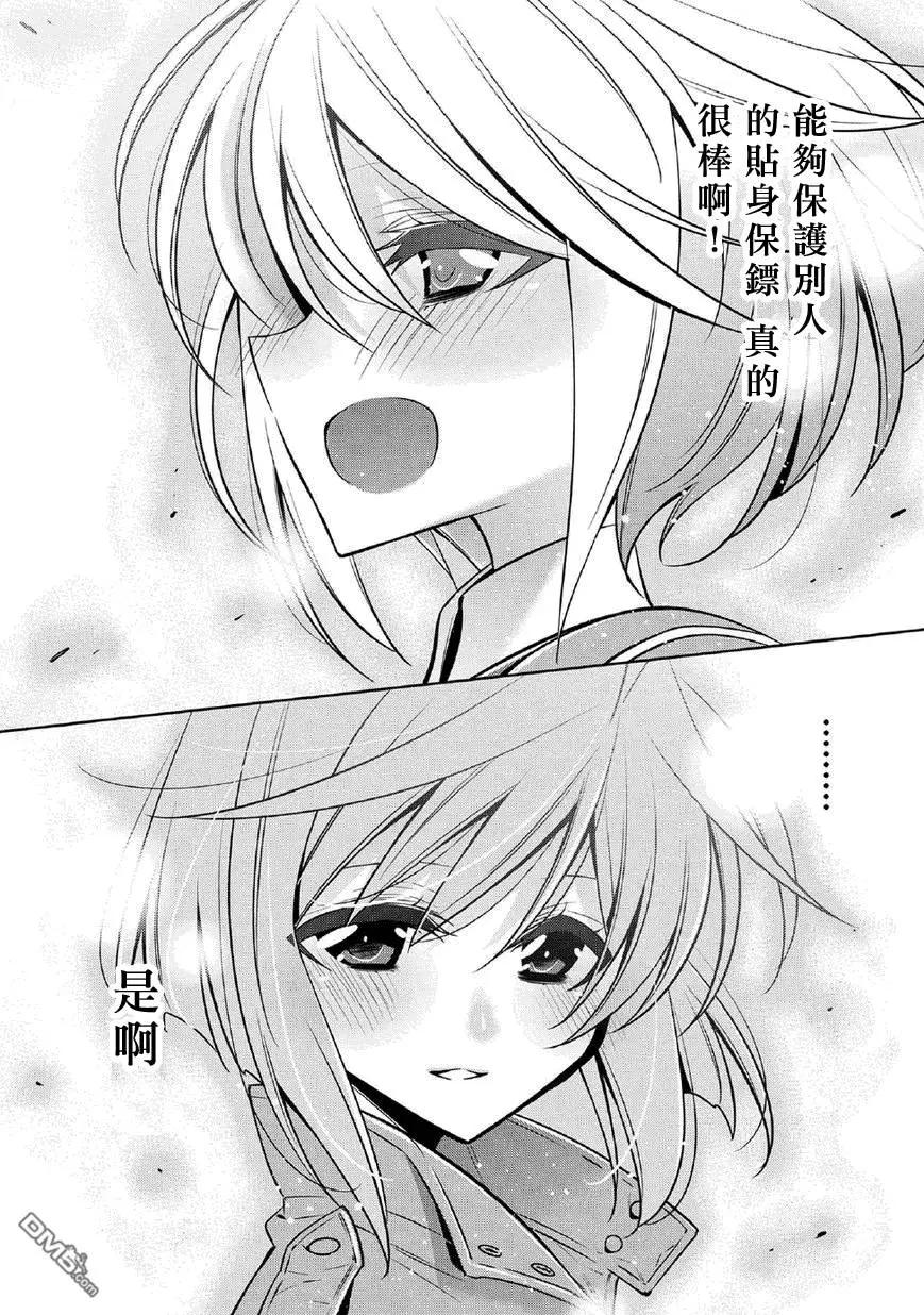 第7回 燃烧吧心凌Part228