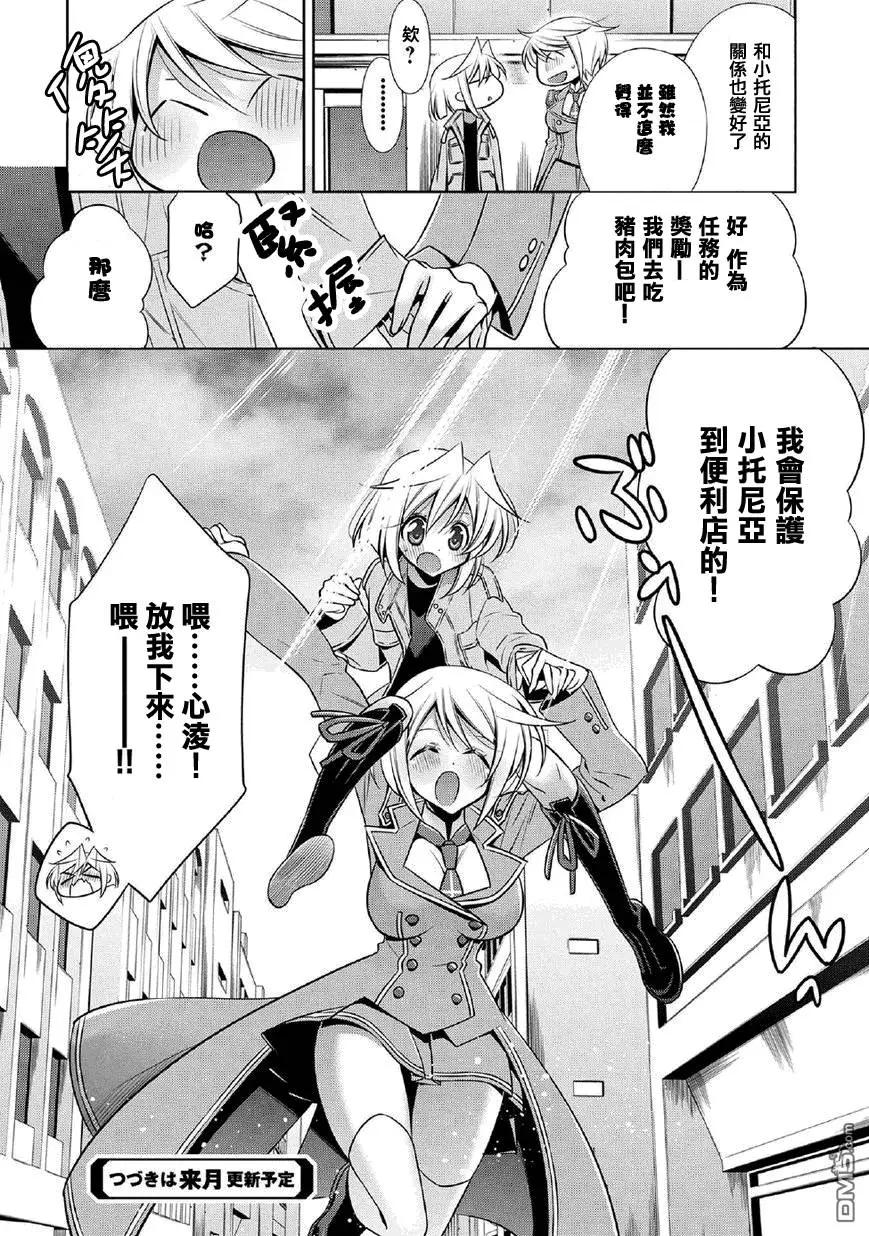第7回 燃烧吧心凌Part229
