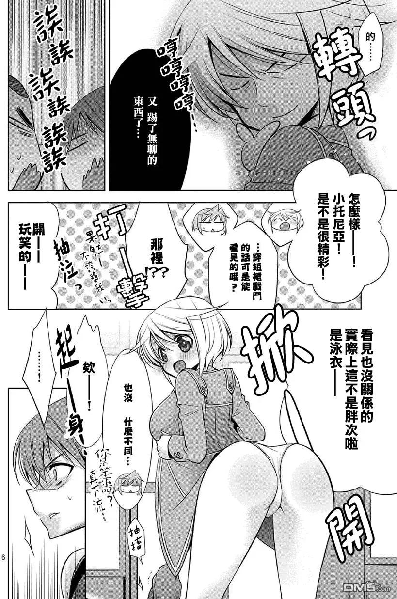 第7回 燃烧吧心凌Part25