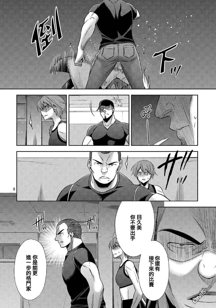 第7回 燃烧吧心凌Part27