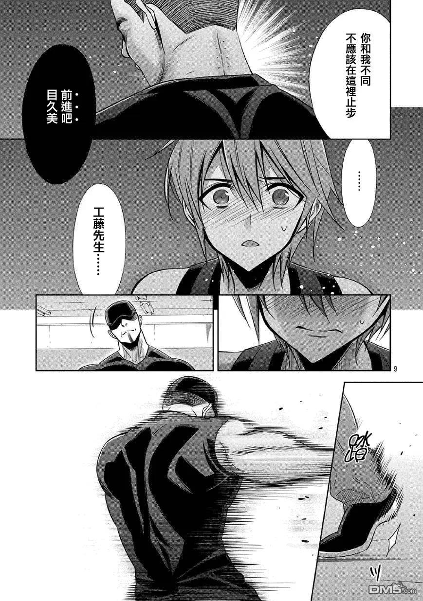 第7回 燃烧吧心凌Part28