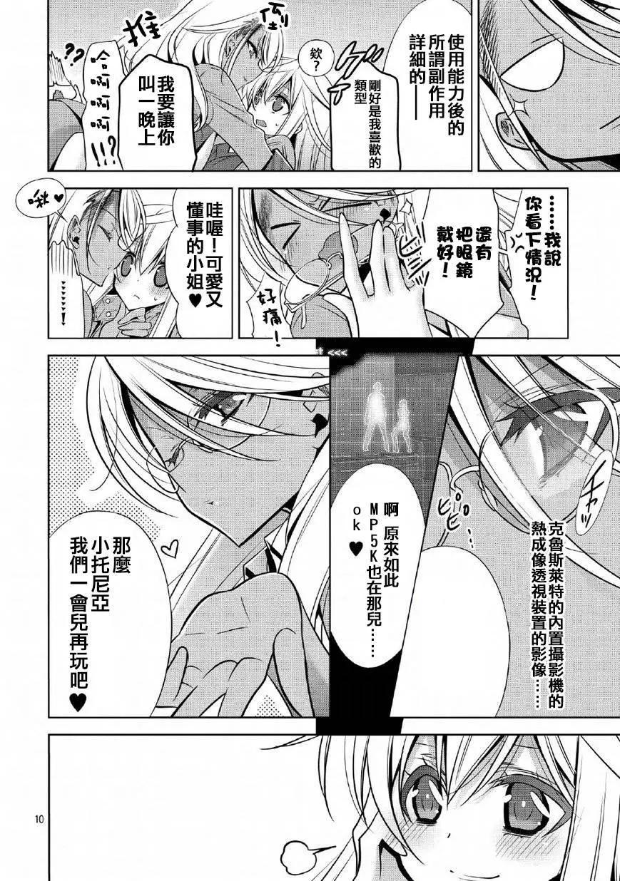 第13回8