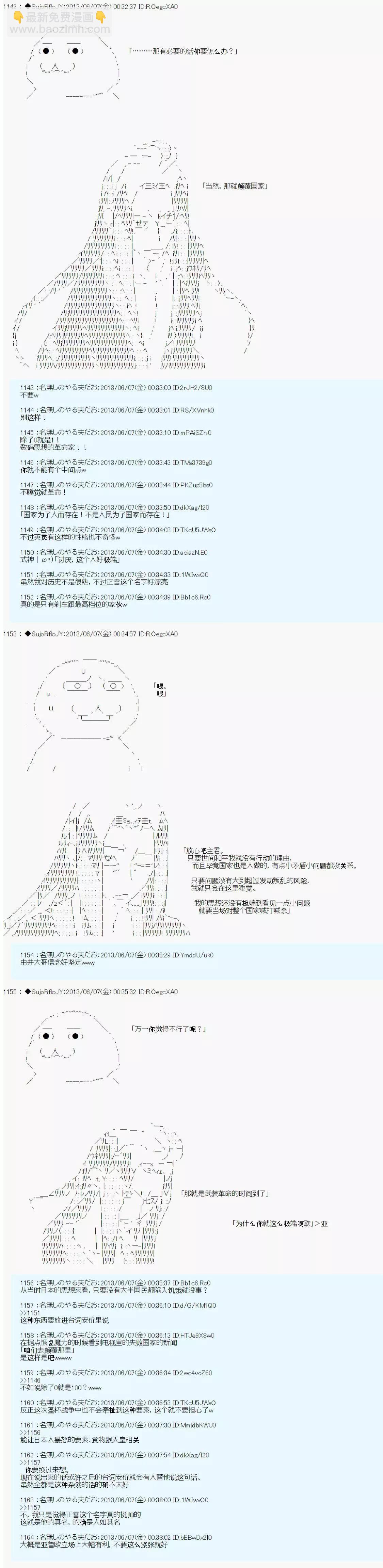 第01话29