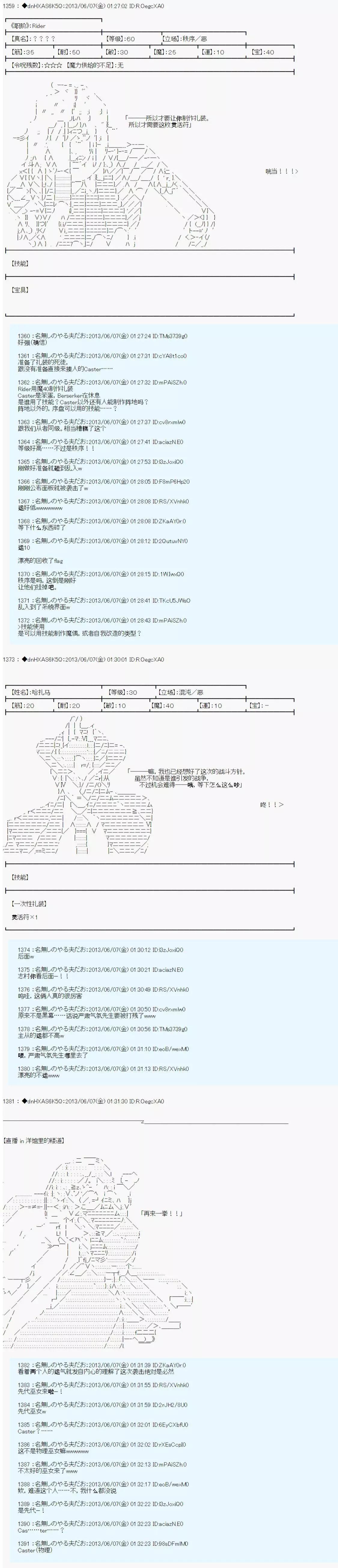 第01话34