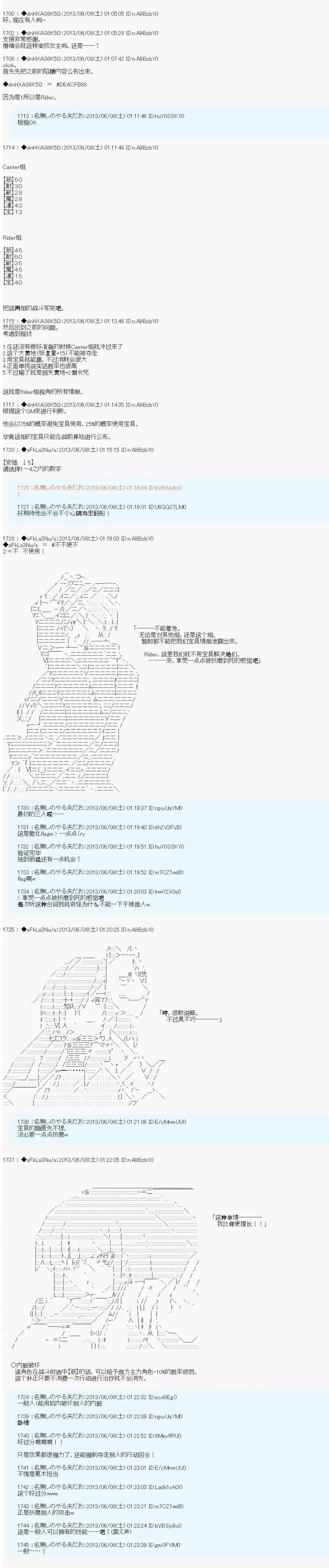 第01话43