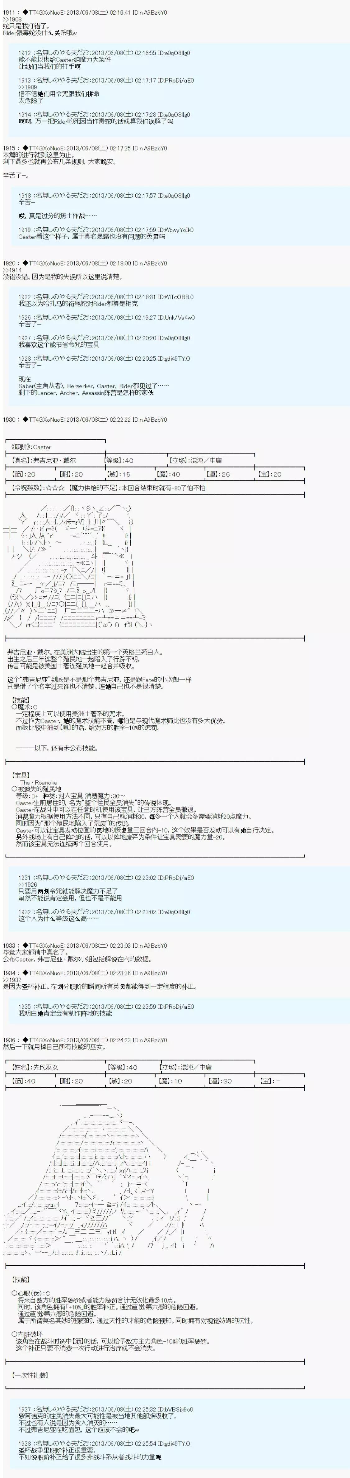 第01话54