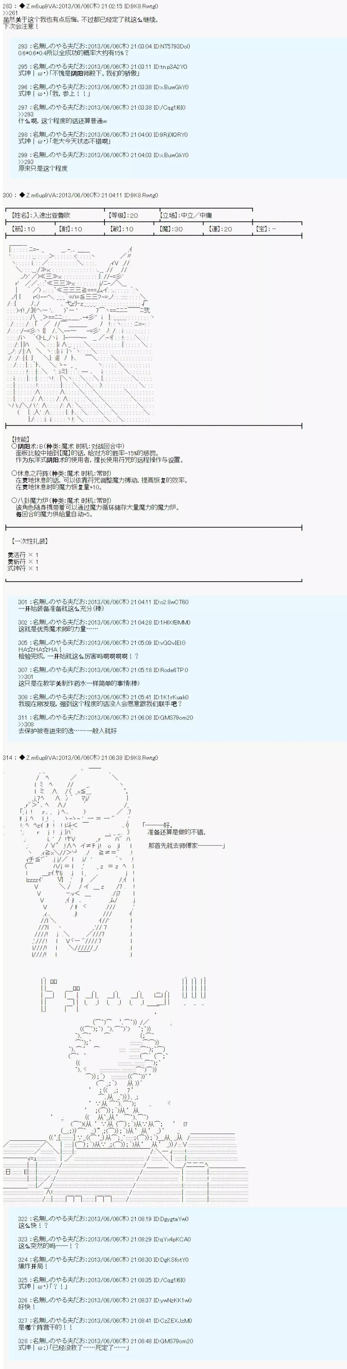 第01话6