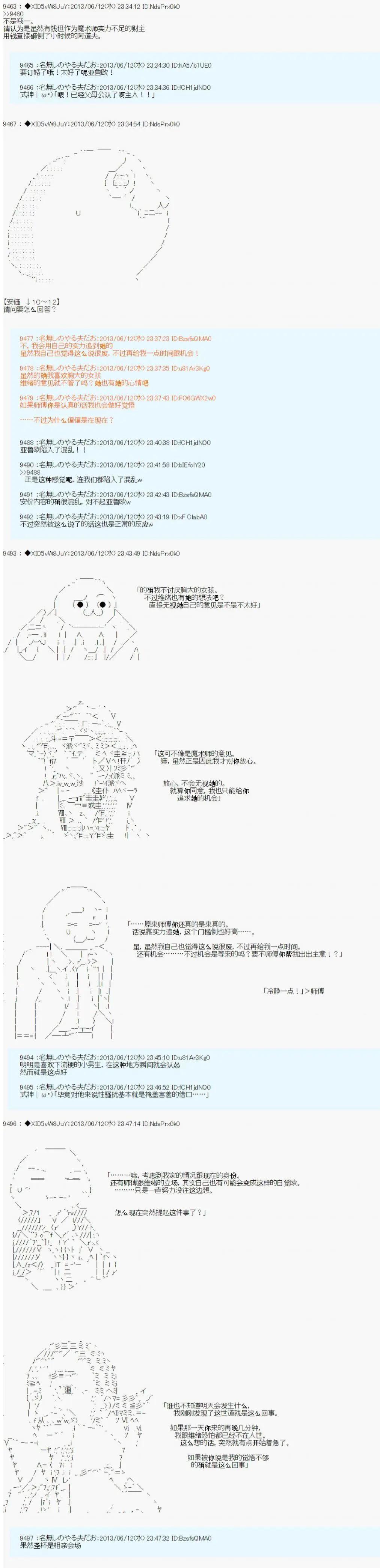 第06话2
