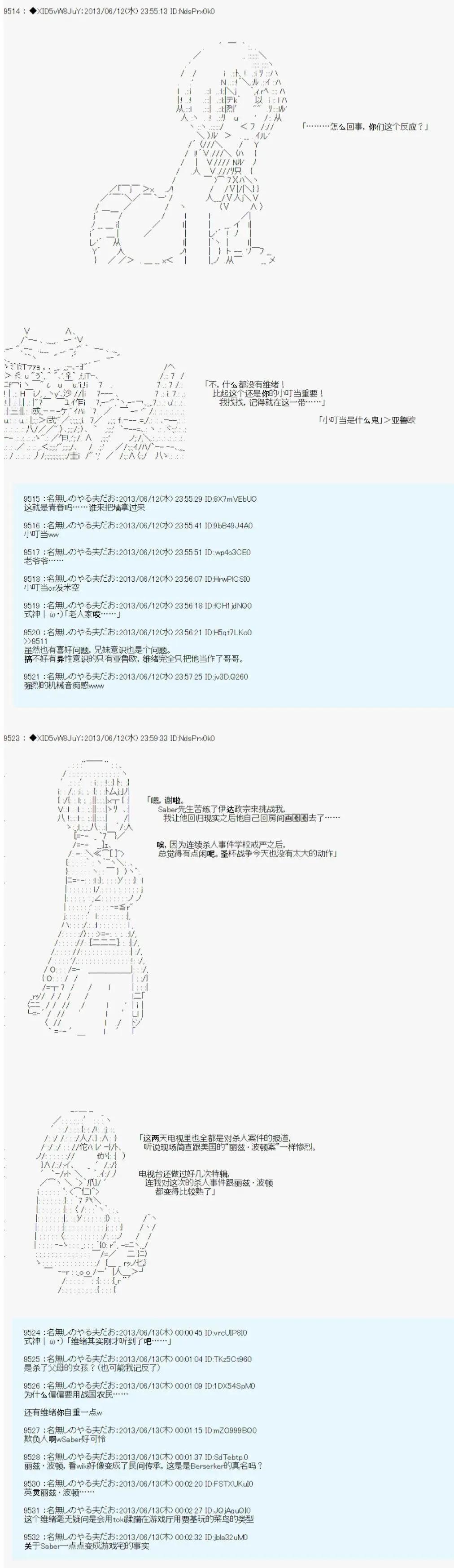 第06话4