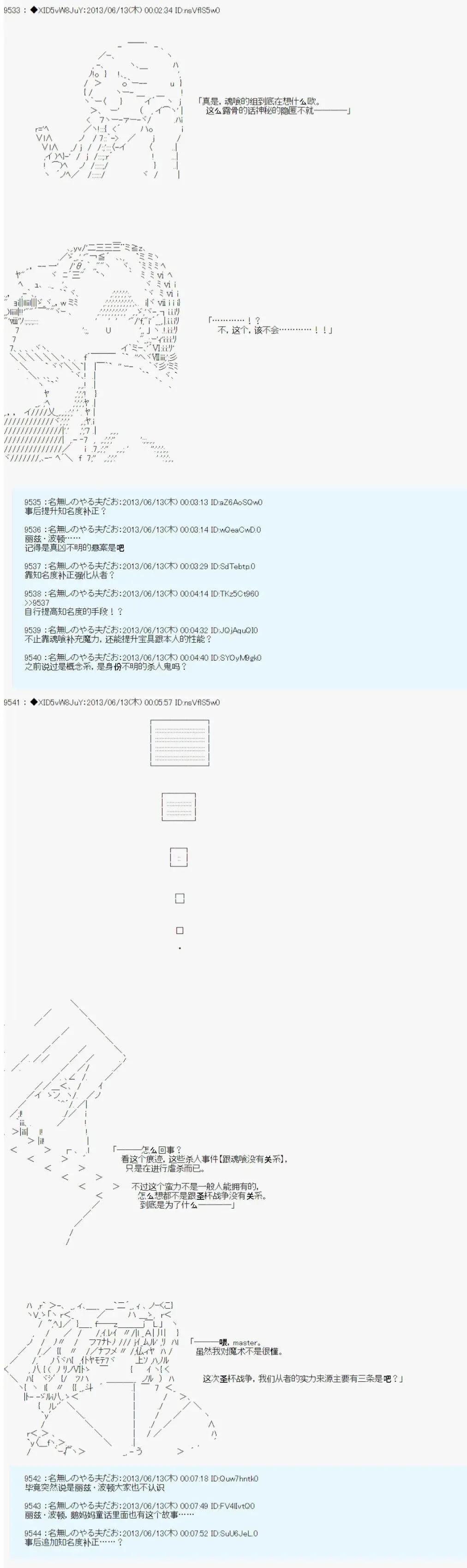 第06话5