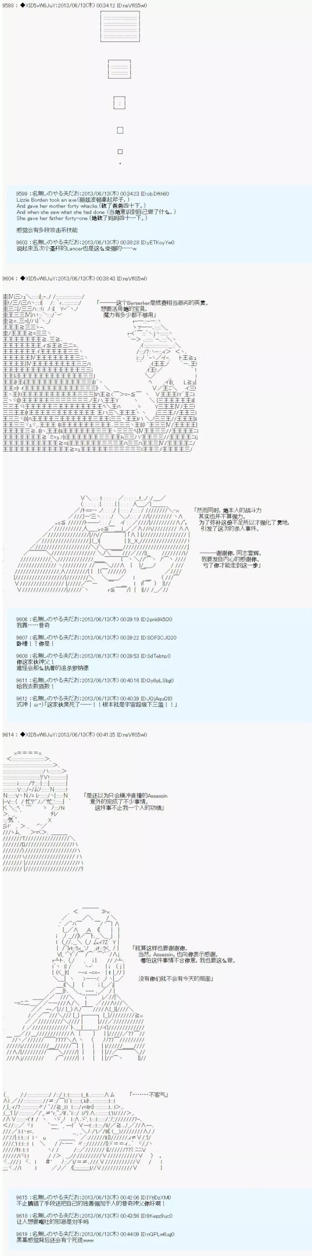 第06话8