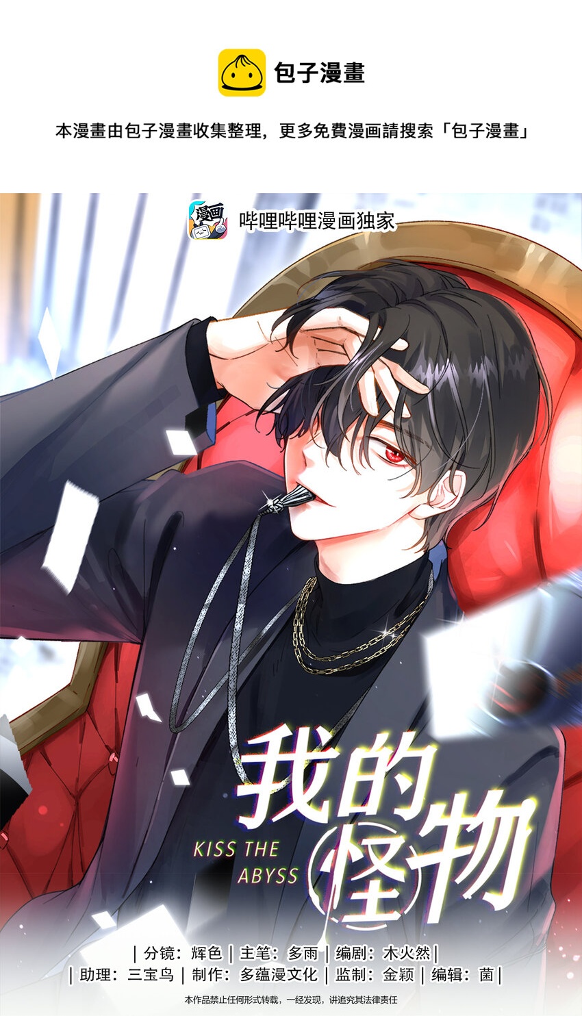 003 深渊：吃糖ovo0
