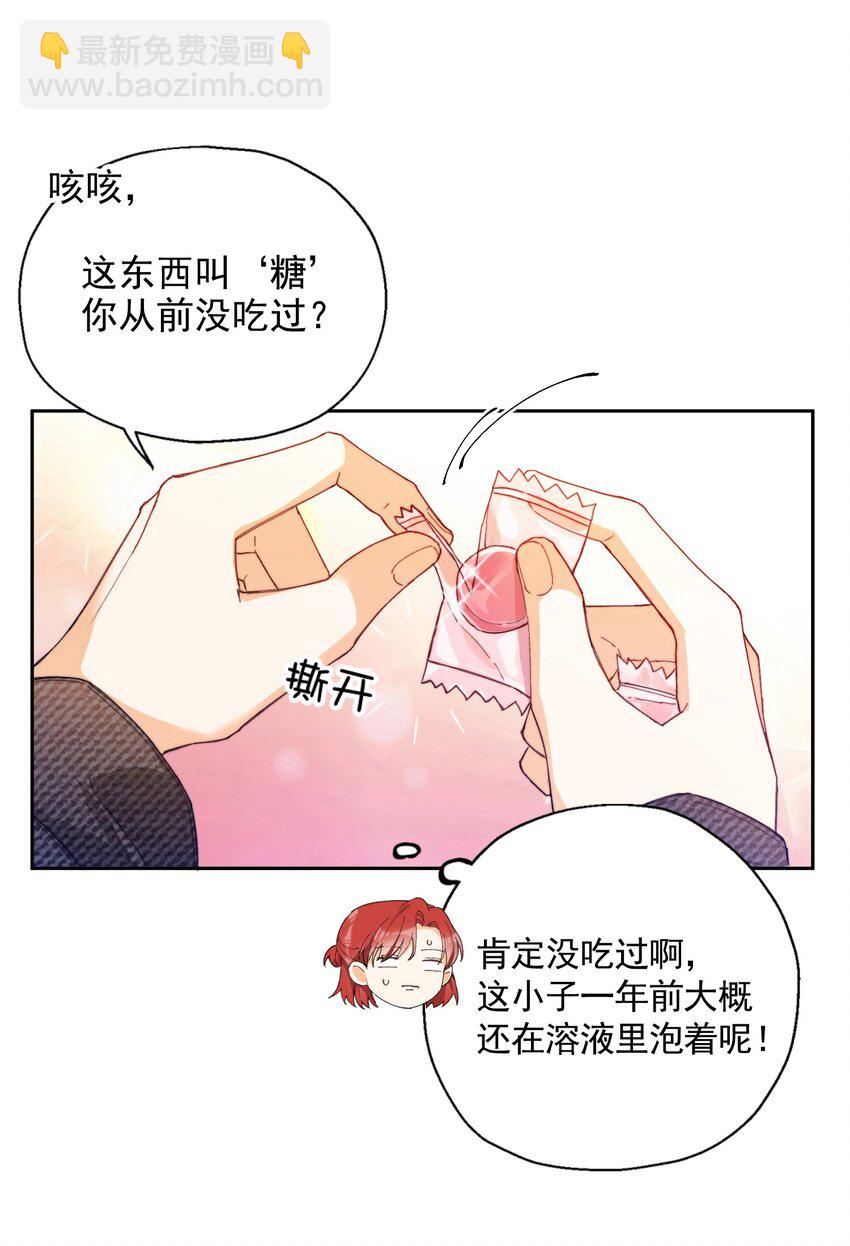 003 深渊：吃糖ovo7