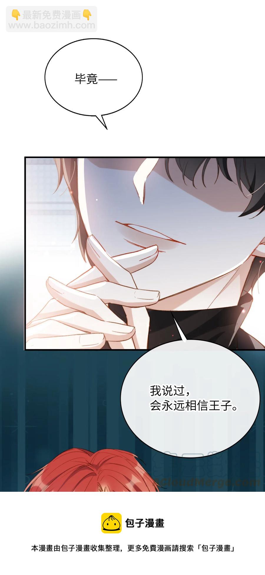 060 我相信王子8