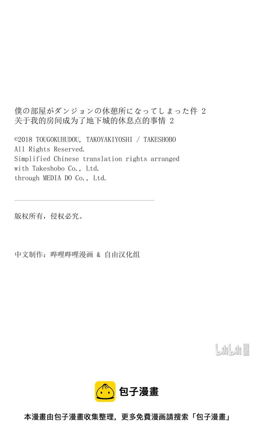 10.5 女骑士不会原谅的事情7