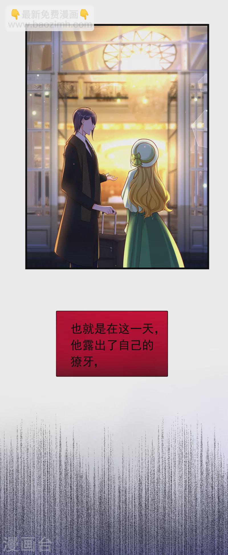 第2话 女流氓该干的事6