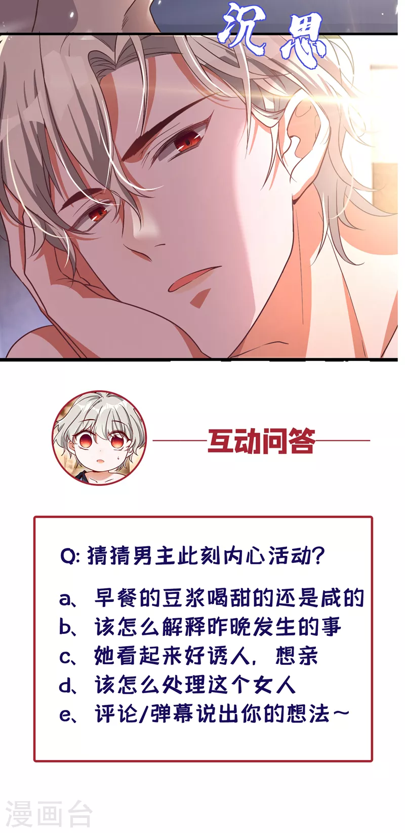 第2话 女流氓该干的事65