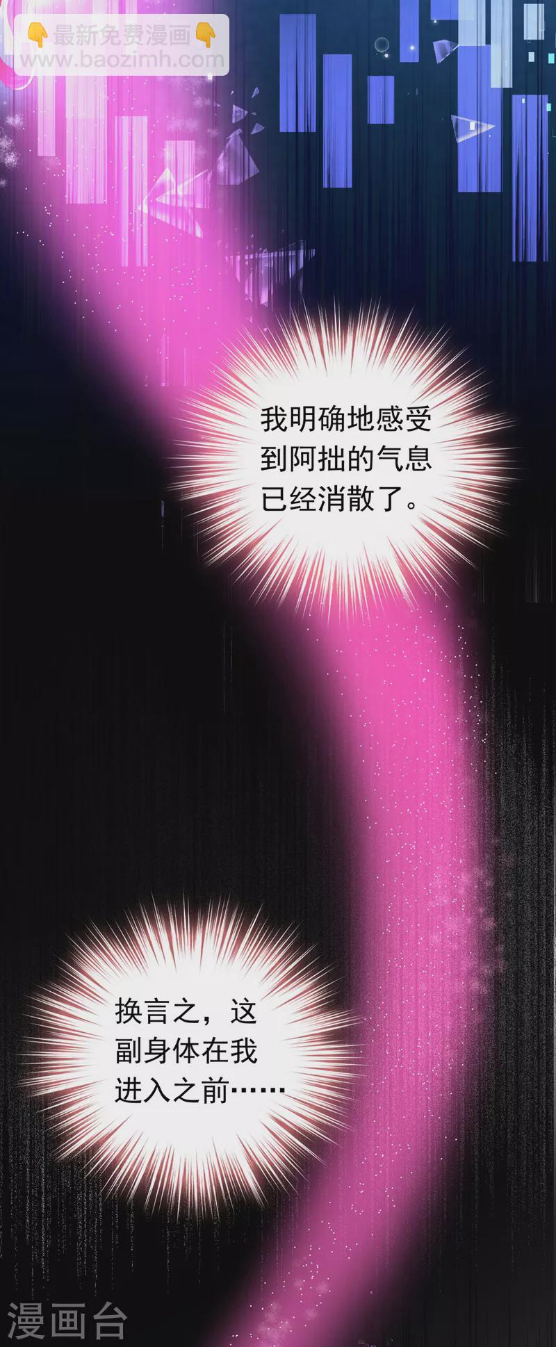 第19话 你好，黎星若小姐13