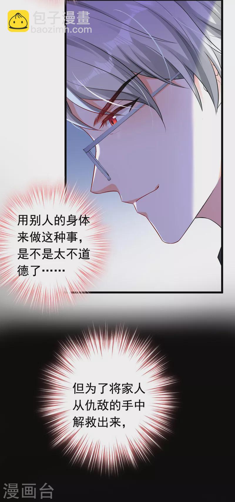 第19话 你好，黎星若小姐18