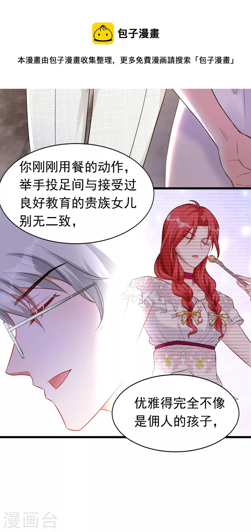 第19话 你好，黎星若小姐32