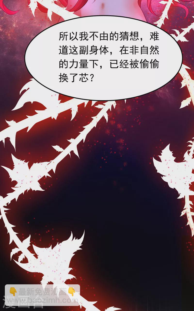第19话 你好，黎星若小姐38