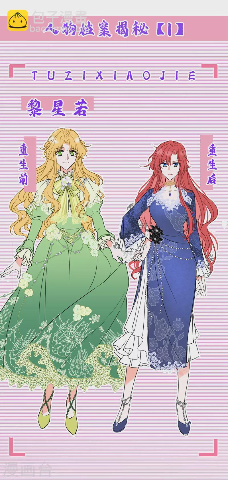 第19话 你好，黎星若小姐42