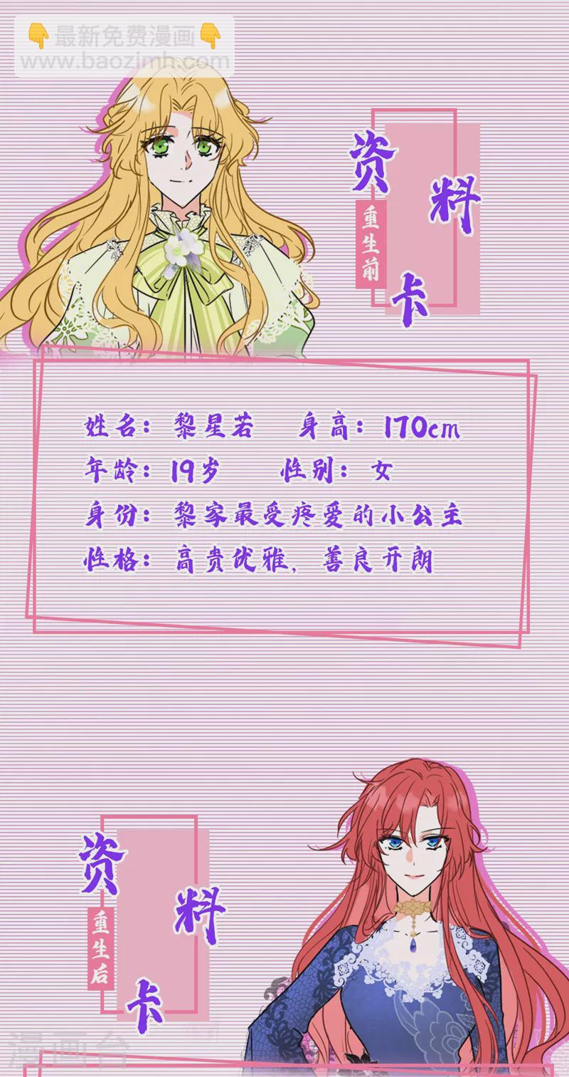 第19话 你好，黎星若小姐43
