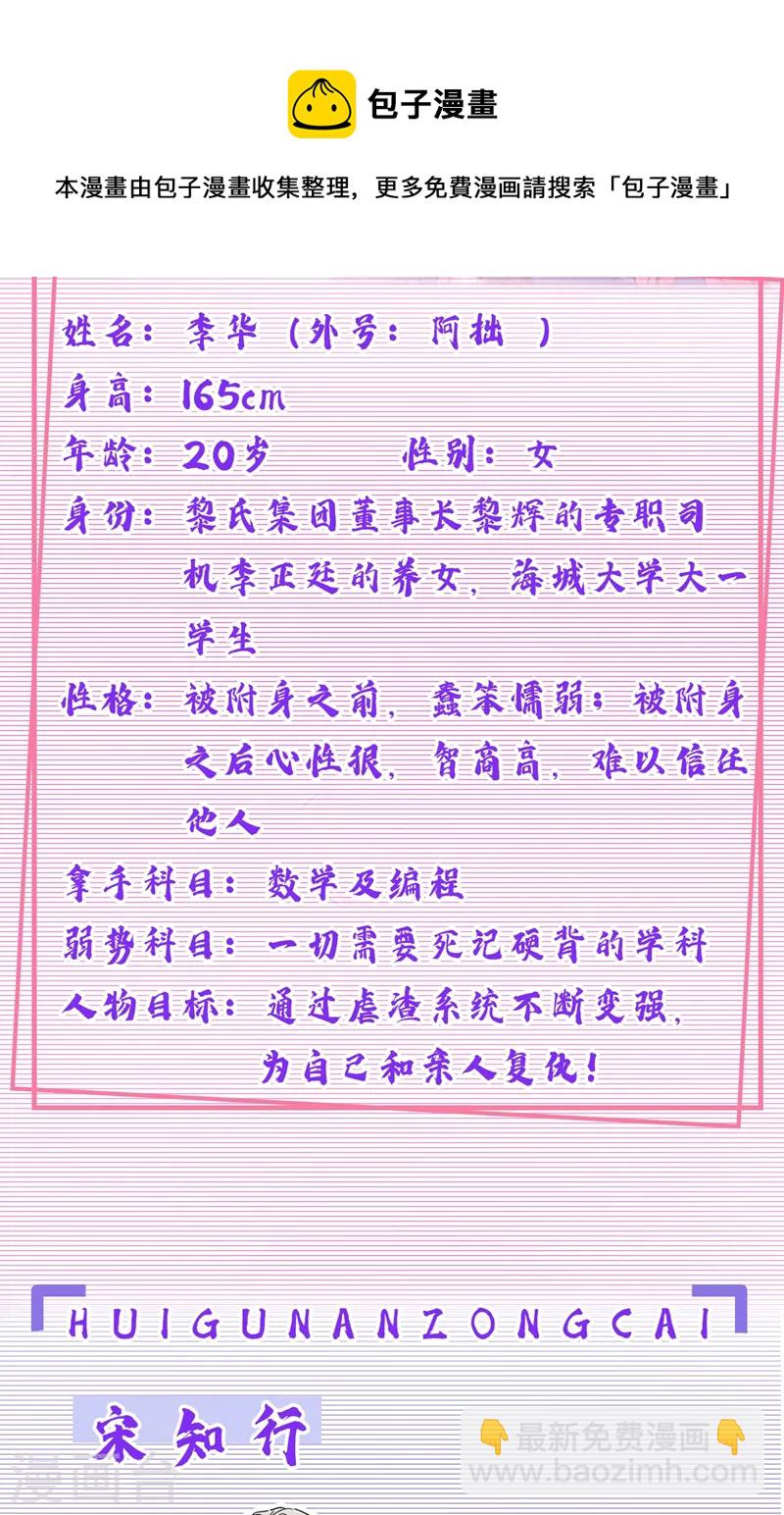 第19话 你好，黎星若小姐44