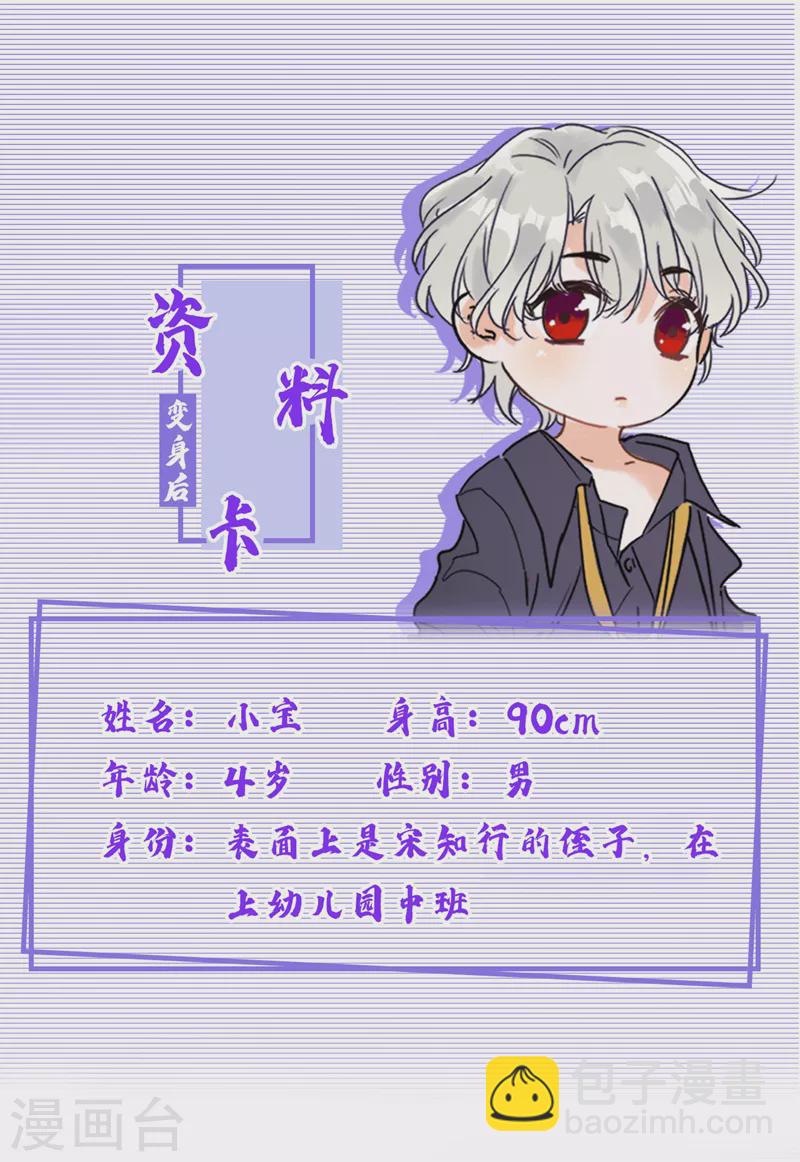 第19话 你好，黎星若小姐47