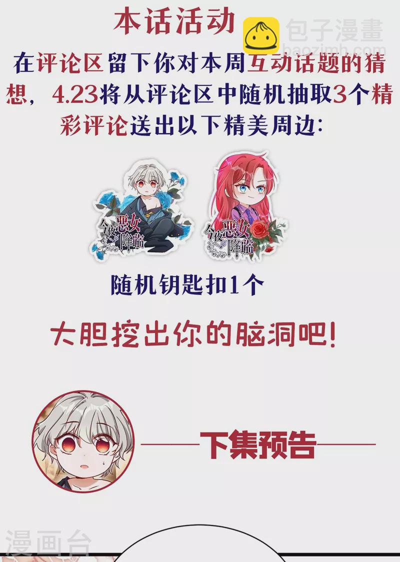 第19话 你好，黎星若小姐49