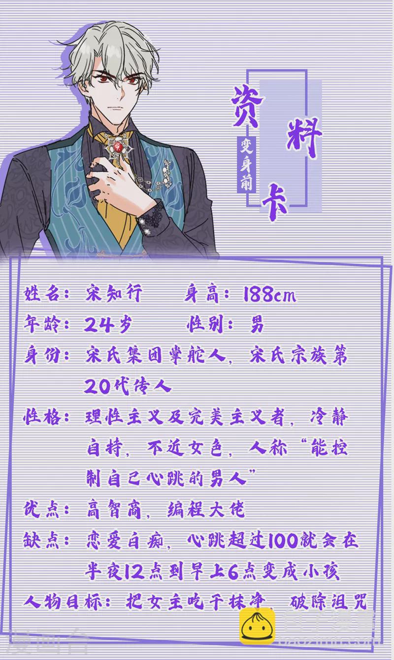 第19话 你好，黎星若小姐50