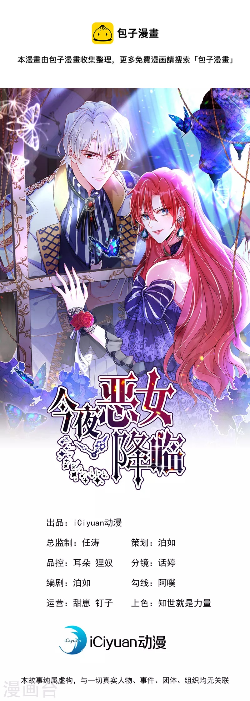 第20话 我想要，你的心0