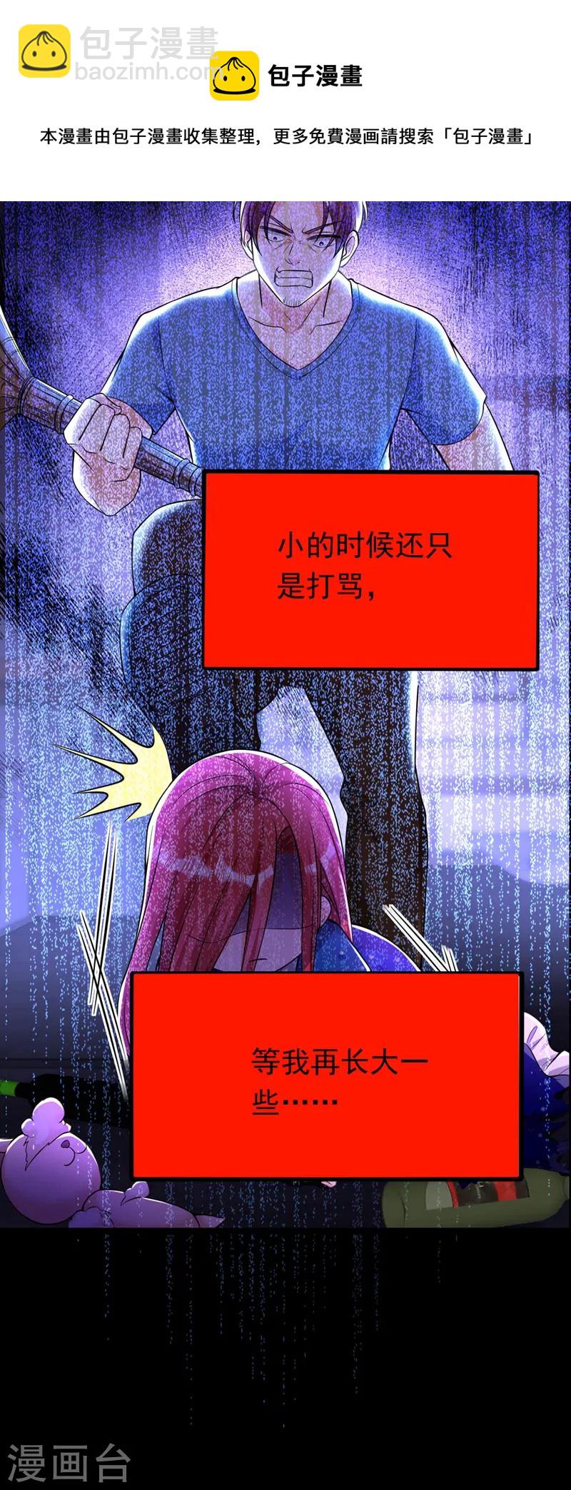 第20话 我想要，你的心12