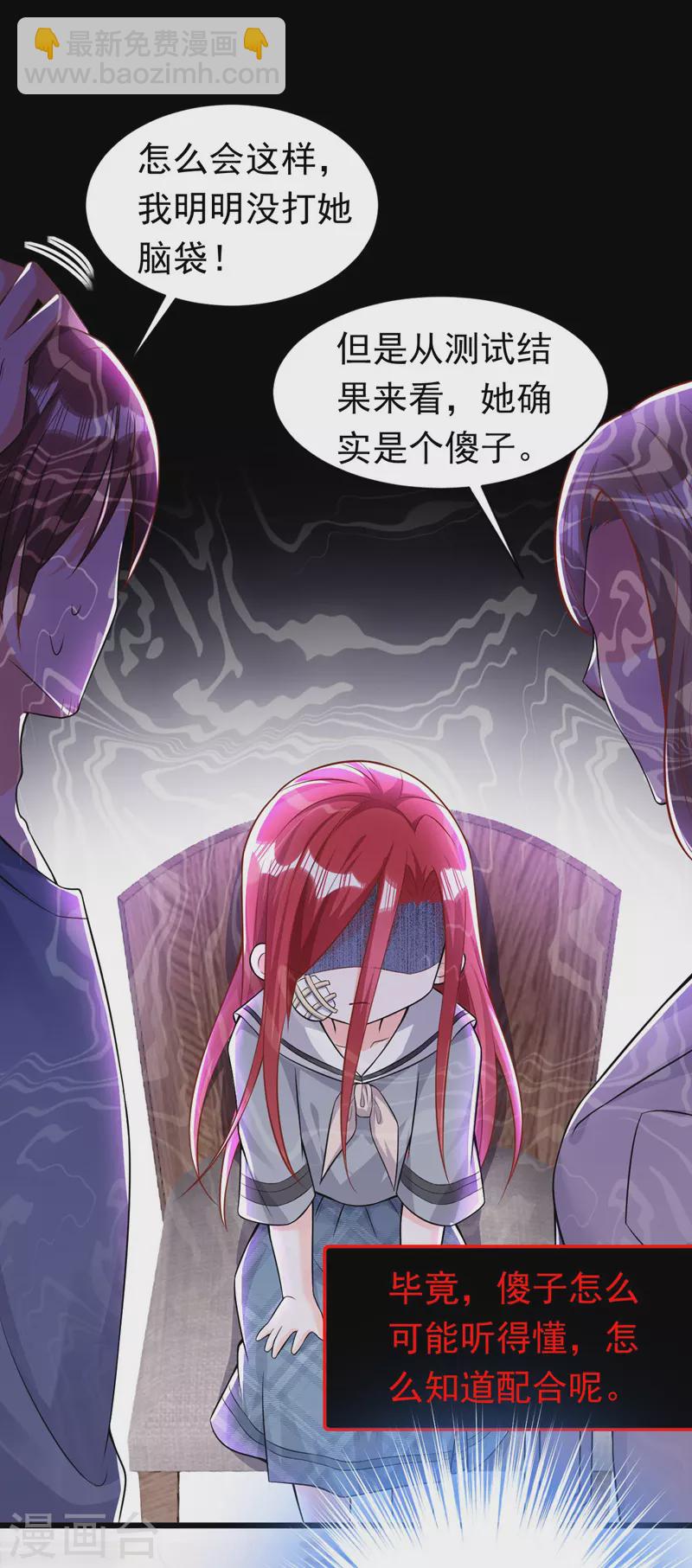 第20话 我想要，你的心15