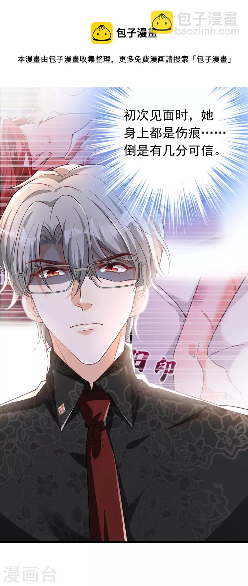 第20话 我想要，你的心16