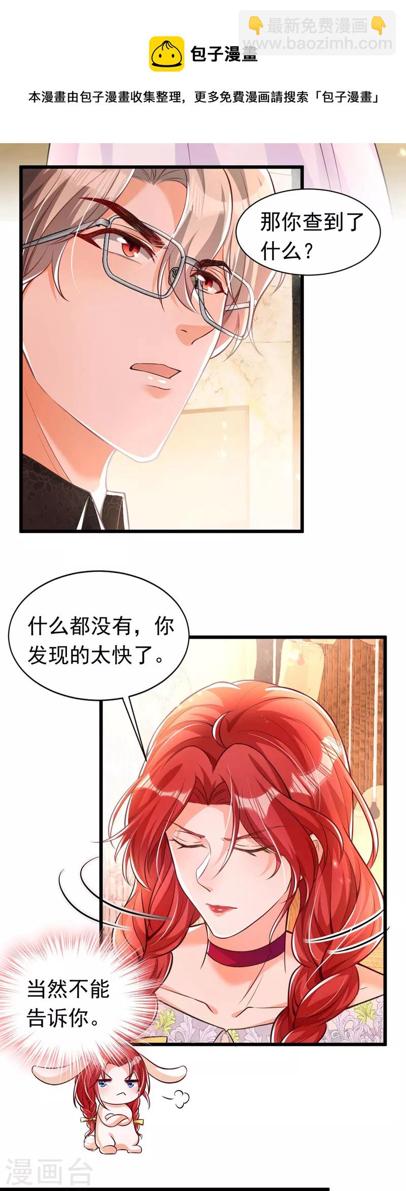 第20话 我想要，你的心20