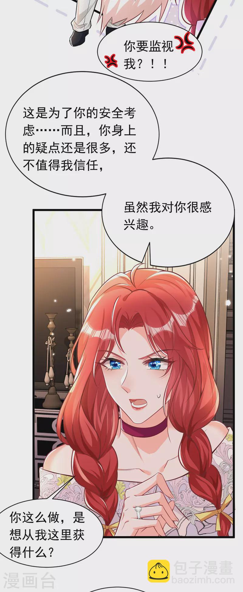 第20话 我想要，你的心27
