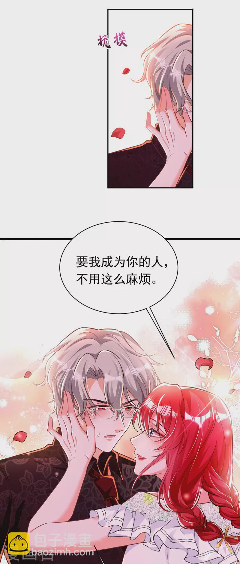 第20话 我想要，你的心30