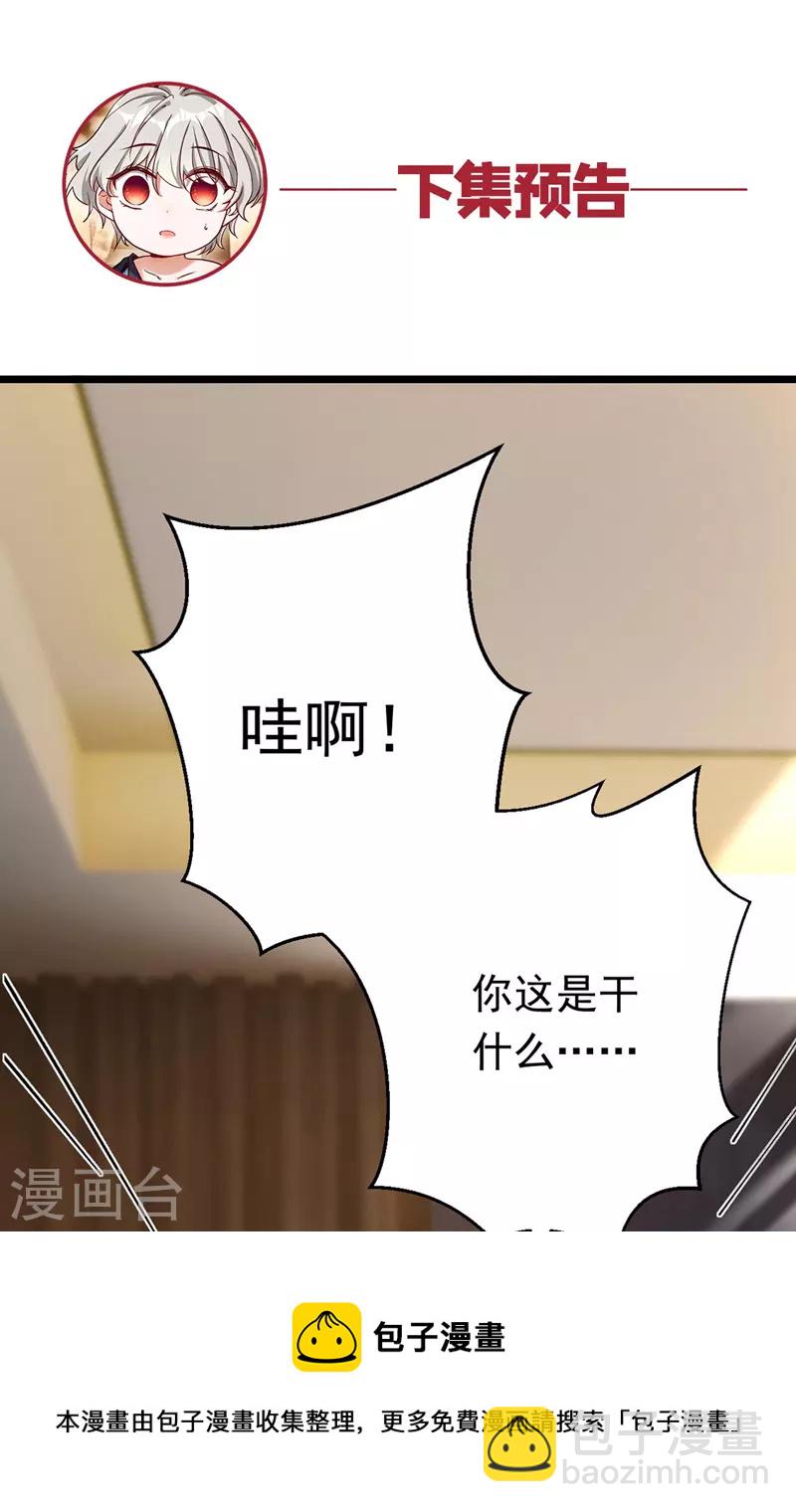 第20话 我想要，你的心32