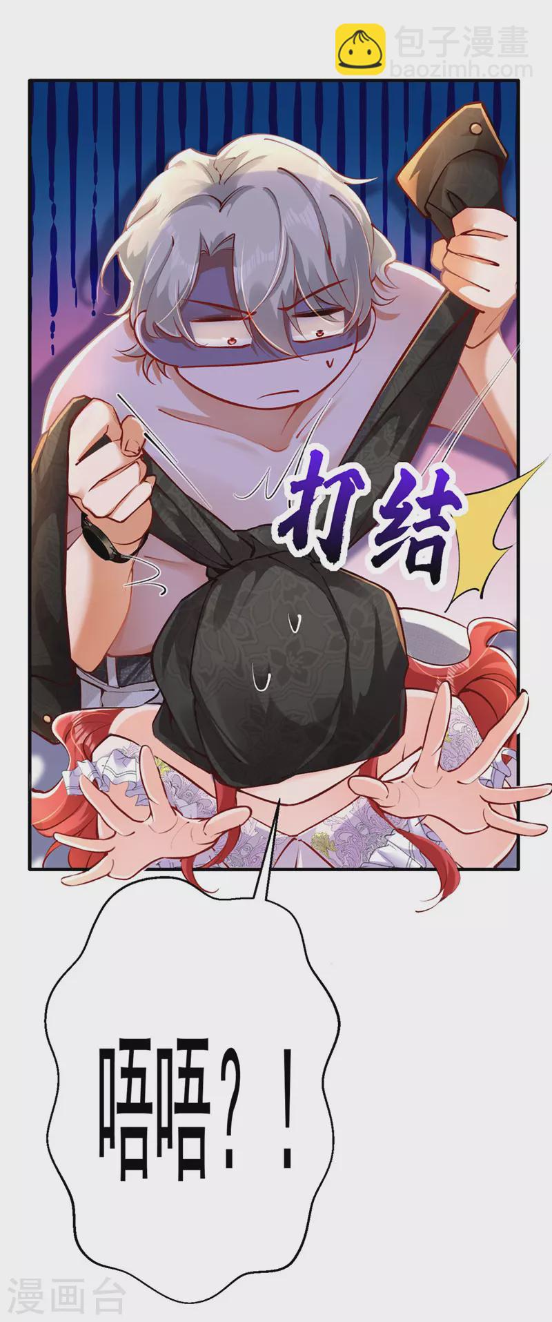 第20话 我想要，你的心34