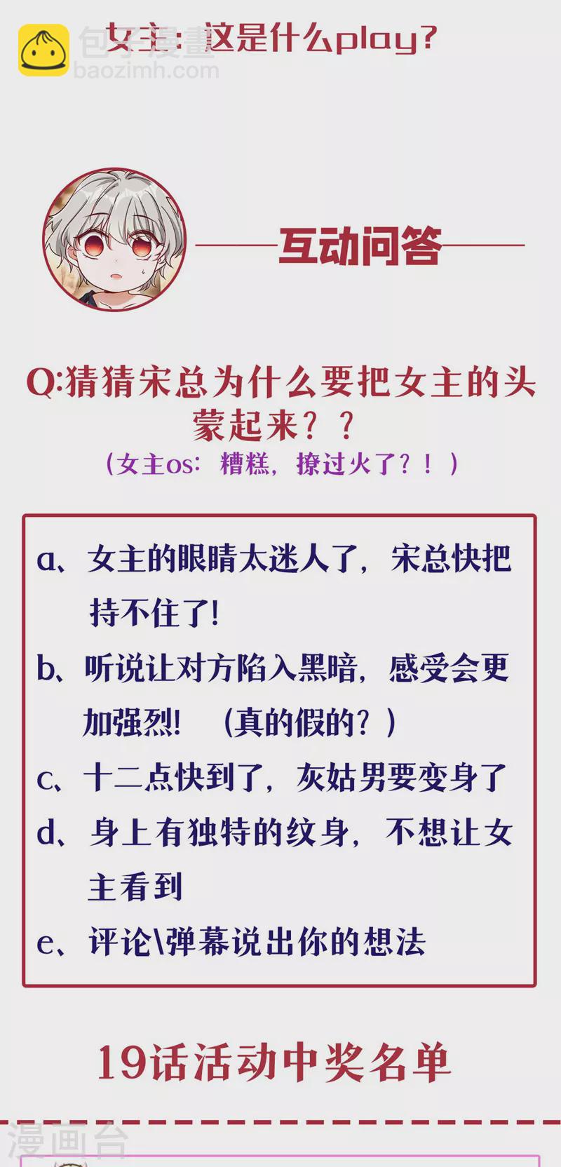 第20话 我想要，你的心35